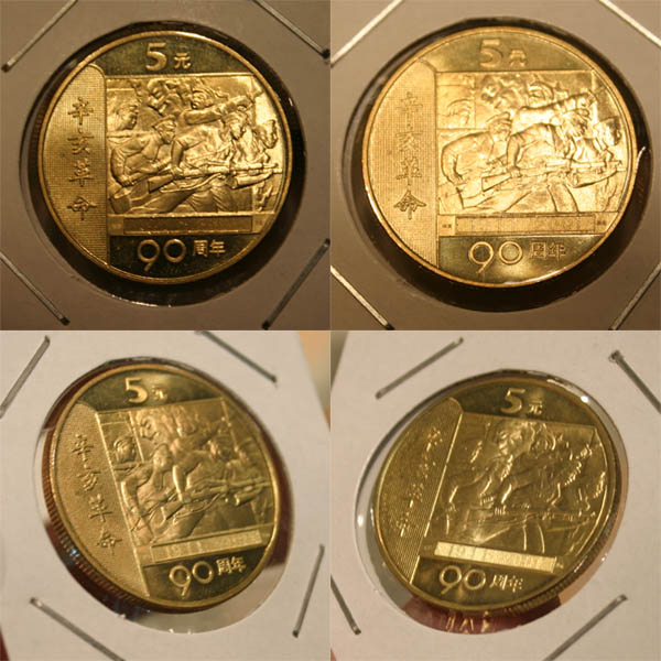 Introducing-Non-Noble-Metal-Chinese-Commemorative-Coins